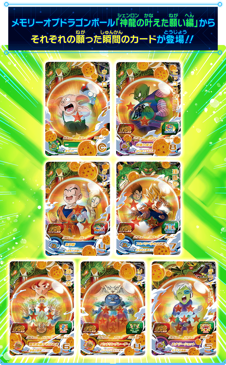 ウルトラゴッドミッション3弾 キャンペーンカード紹介 - ニュース