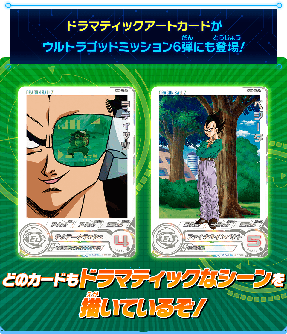 全国送料無料の通販 UGM6弾ドラマティックアート まとめ売り