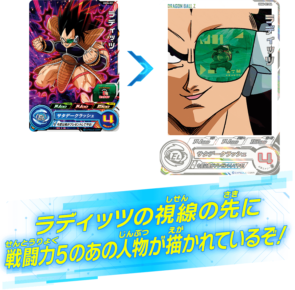 ウルトラゴッドミッション6弾 ドラマティックアートカード紹介