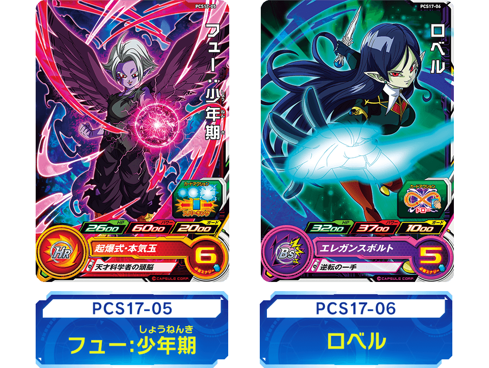スーパードラゴンボールヒーローズ カードグミ17 - グッズ | スーパー