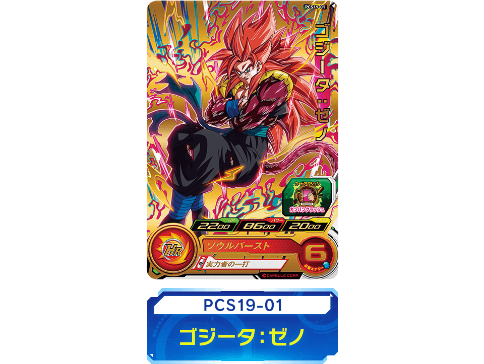 ドラゴンボールヒーローズ ミクラ HRカード ドラゴンボールヒーローズ