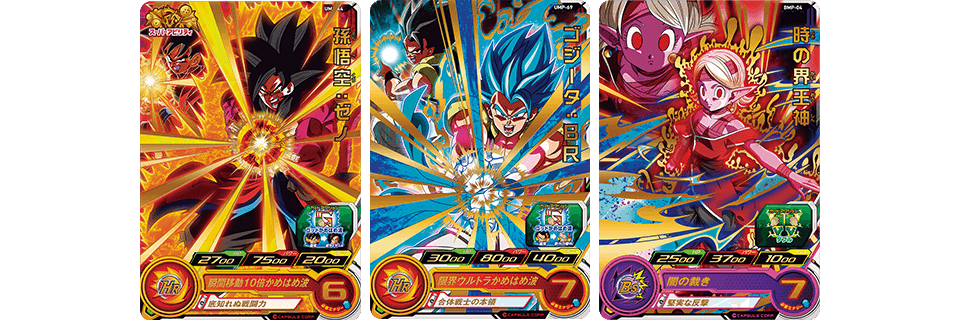 SDBH拡張 超カードダスセット14 - グッズ | スーパードラゴンボール