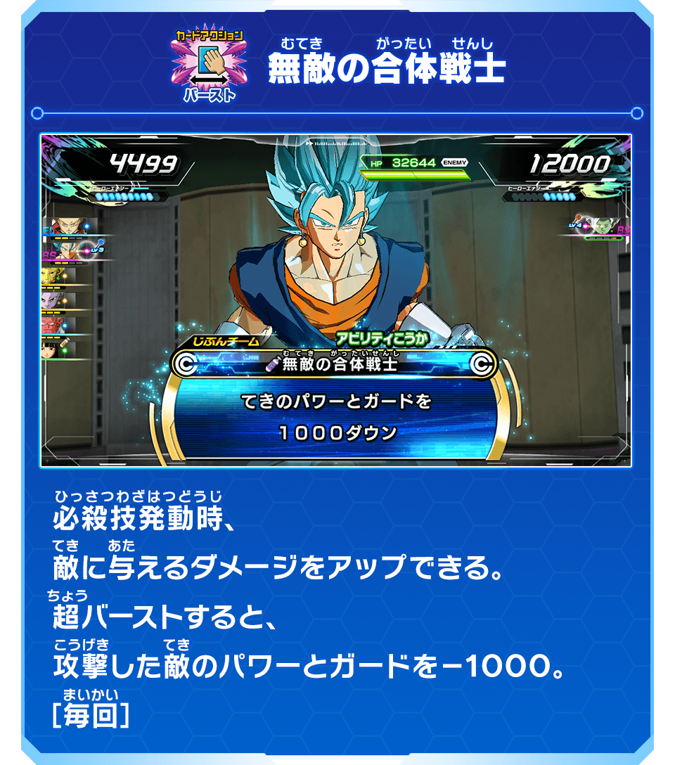 Vジャンプ11月特大号に「ベジット」のふろくカードがついてくる
