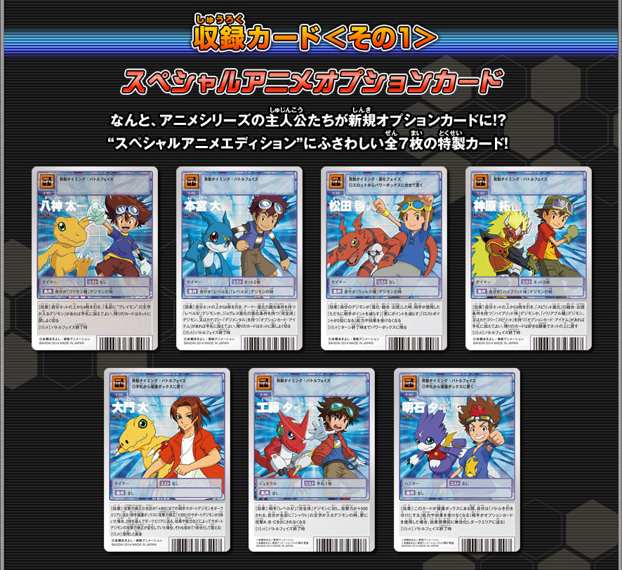 デジタルモンスターカードゲーム公式サイト｜プレミアムセレクト