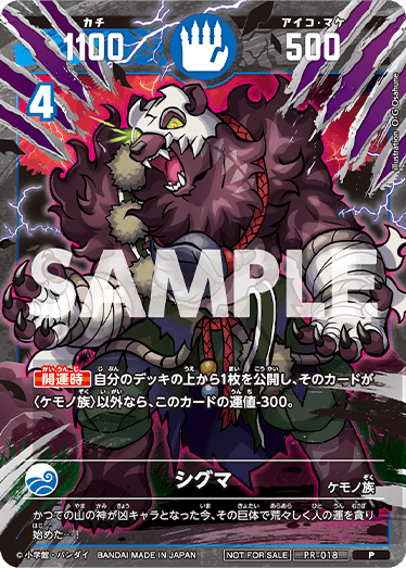 激レアカードをゲットしよう！第3回「開運チャレンジバトル」開催