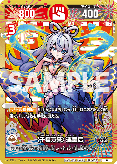 激レアカードをゲットしよう！開運チャレンジバトル-ポラリスへの挑戦