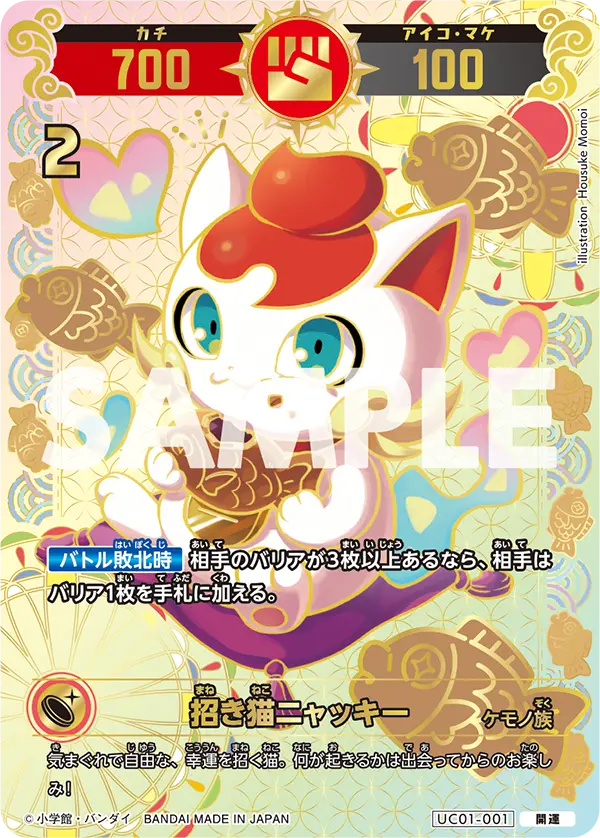 買取中】開運コロシアム「うんち(運値)くらべてみる？の巻」の当たり