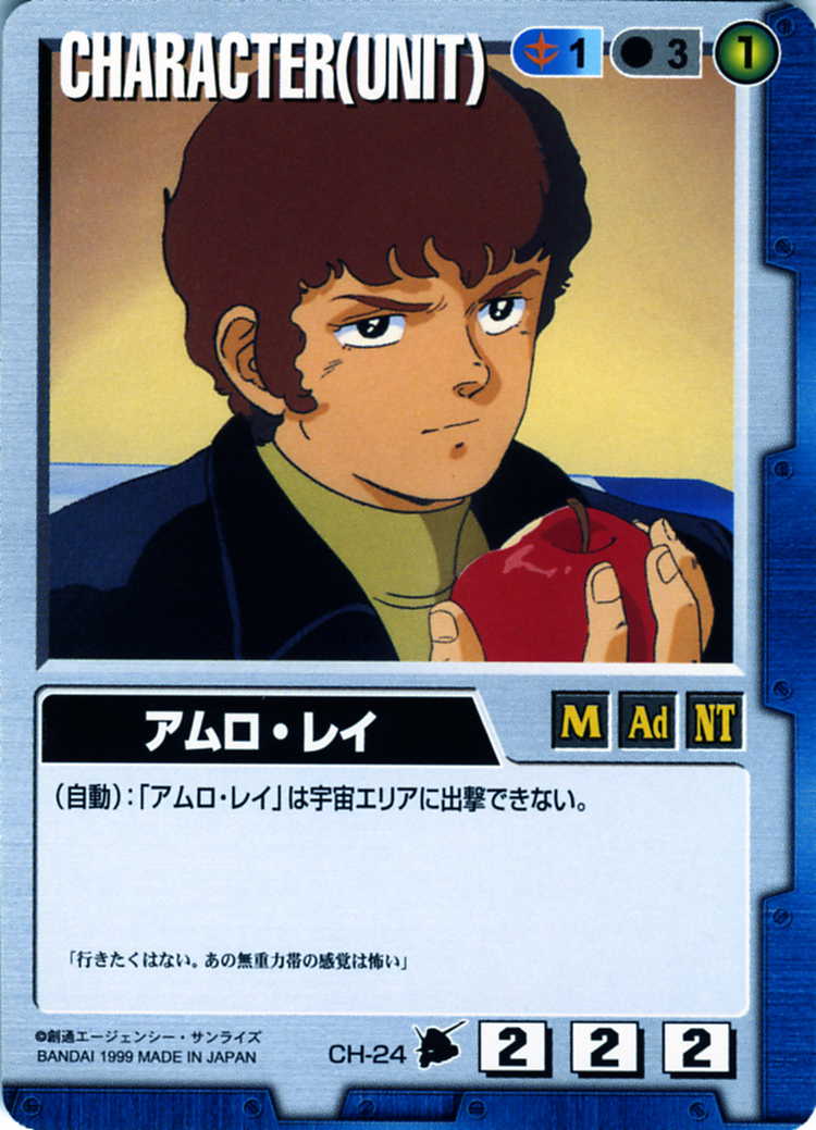 アムロ・レイ - カードランド秋葉原店