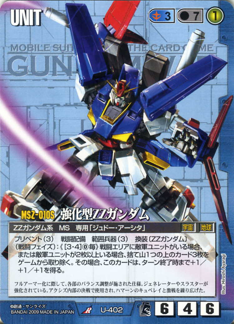 強化型ZZガンダム - カードランド秋葉原店