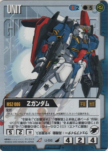 Zガンダム - カードランド秋葉原店