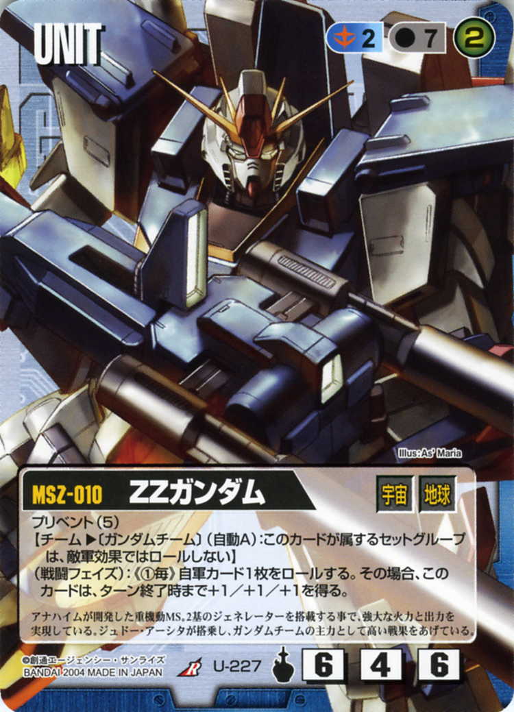 ZZガンダム - カードランド秋葉原店