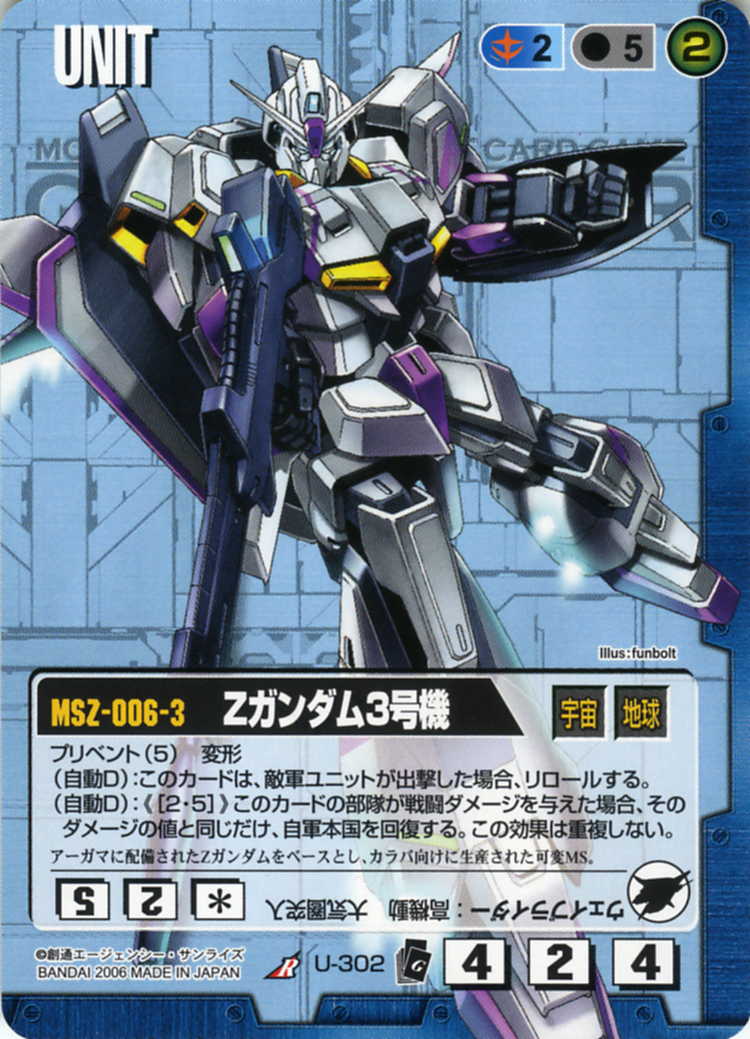 Zガンダム3号機 - カードランド秋葉原店
