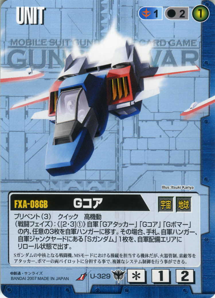 Gコア - カードランド秋葉原店