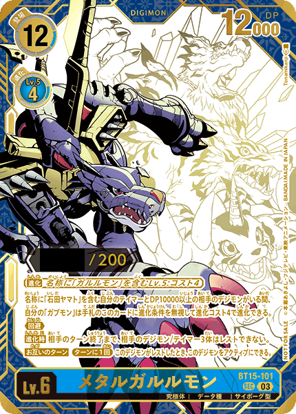 メタルガルルモン - カードランド秋葉原店