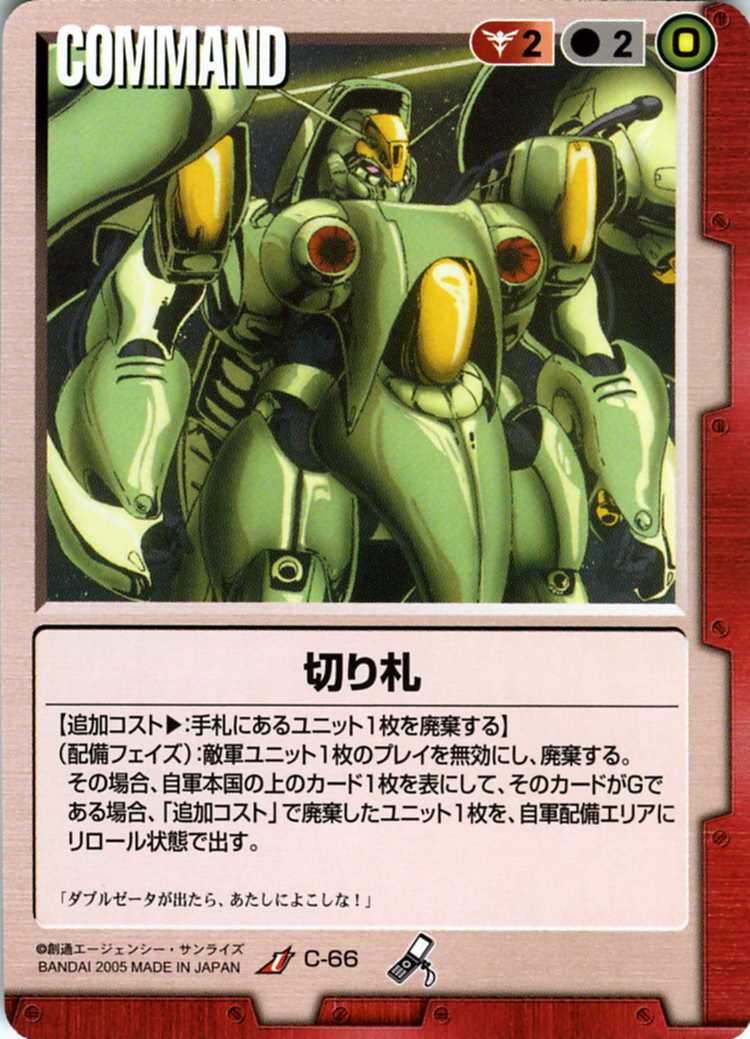 切り札 - カードランド秋葉原店