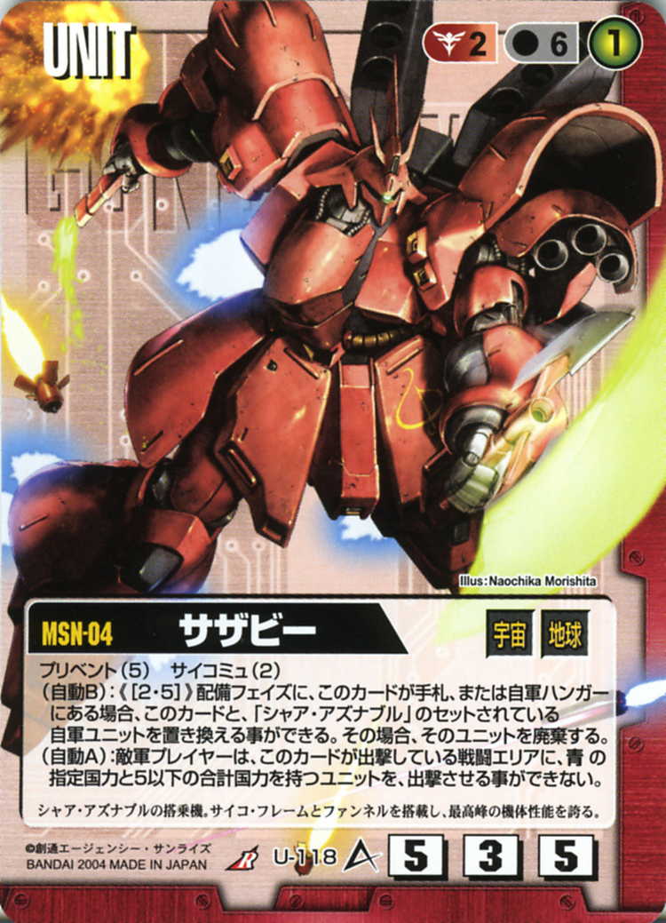 サザビー - カードランド秋葉原店