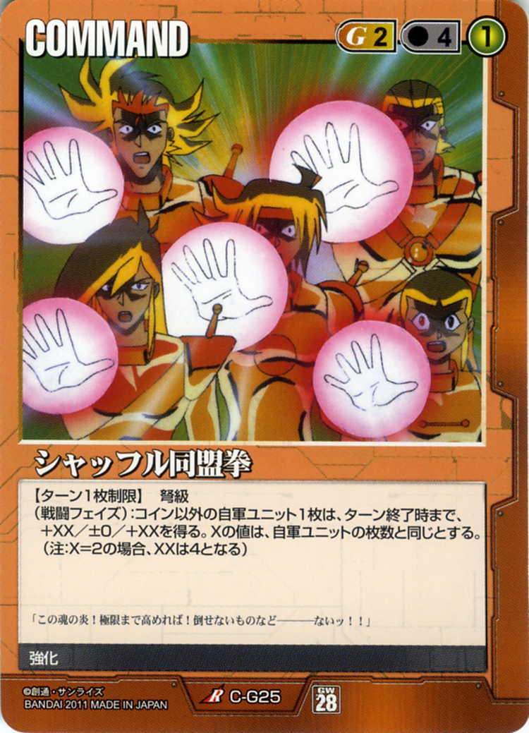 シャッフル同盟拳 - カードランド秋葉原店