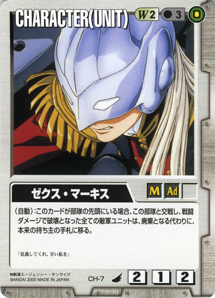 ゼクス・マーキス - カードランド秋葉原店