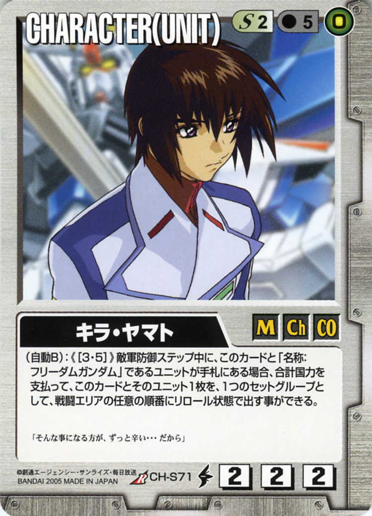 キラ・ヤマト - カードランド秋葉原店