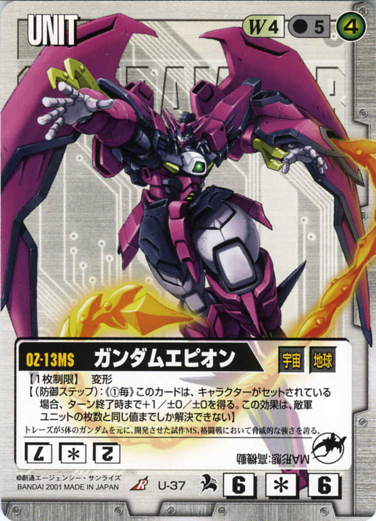 ガンダムエピオン - カードランド秋葉原店