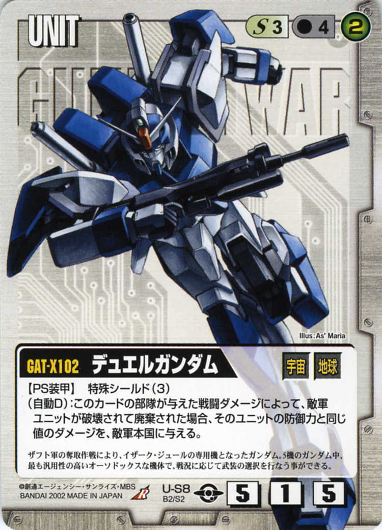 デュエルガンダム - カードランド秋葉原店