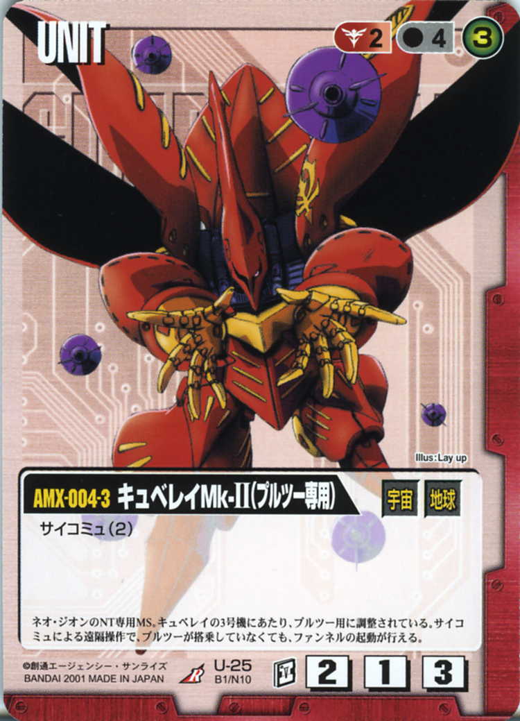 キュベレイMk-II(プルツー専用) - カードランド秋葉原店