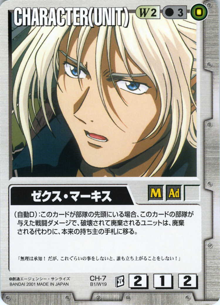 ゼクス・マーキス - カードランド秋葉原店