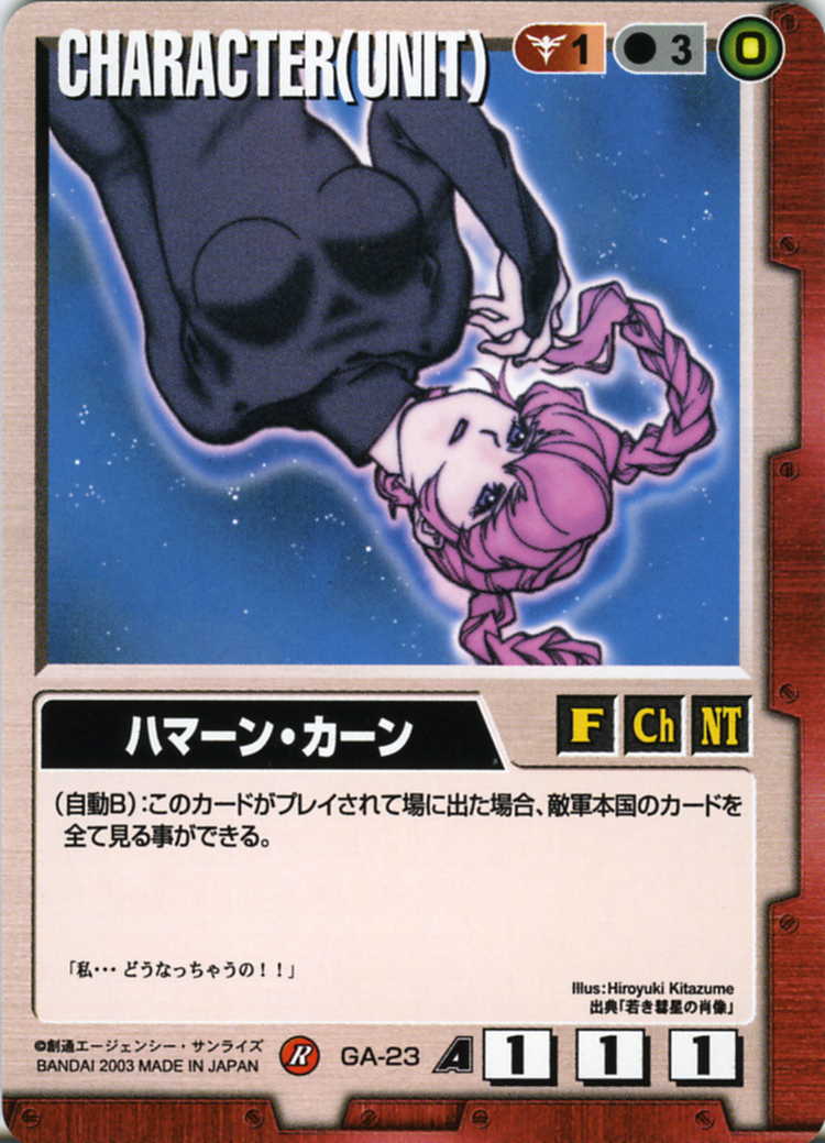 ハマーン・カーン - カードランド秋葉原店