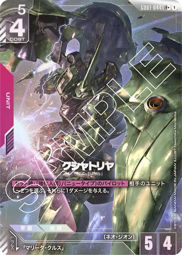 クシャトリヤ - カードランド秋葉原店