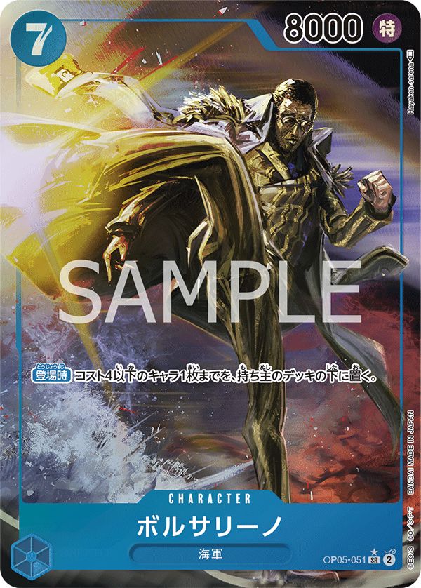 ボルサリーノ - カードランド秋葉原店