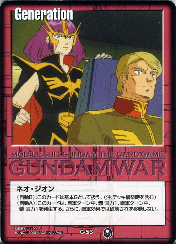 ネオ・ジオン - カードランド秋葉原店