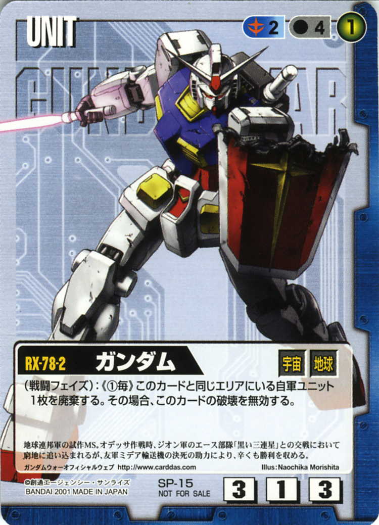 ガンダム - カードランド秋葉原店