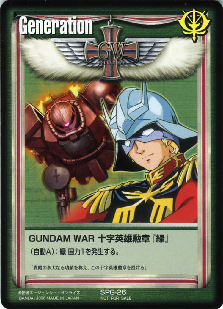 ガンダムウォー 十字英雄勲章 ガロード 5枚 【公式通販】