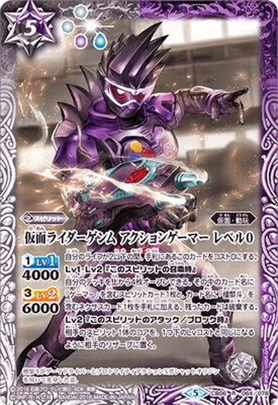 2018/5)仮面ライダーゲンムアクションゲーマーレベル0【R】{CB06-064