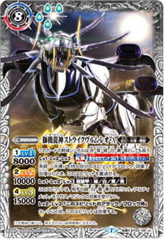 2020/7)獅機龍神ストライクヴルム・レオ・Λ/天醒獅機ストライクヴルム