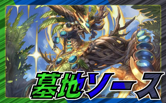 DMGP2025 星龍パーフェクト・アース ドラゴン娘 プレイマット DMGP2025