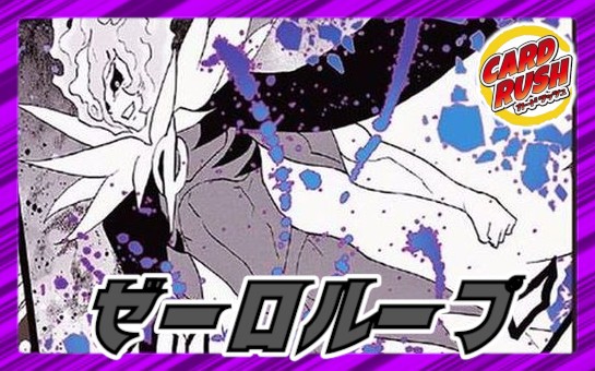 轟く邪道レッドゾーン【DMR】{25RP3DM1/DM1}《火》