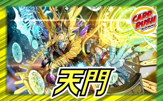 スリーブ『[GP2025-1st]星龍パーフェクト・アース』60枚入り【サプライ