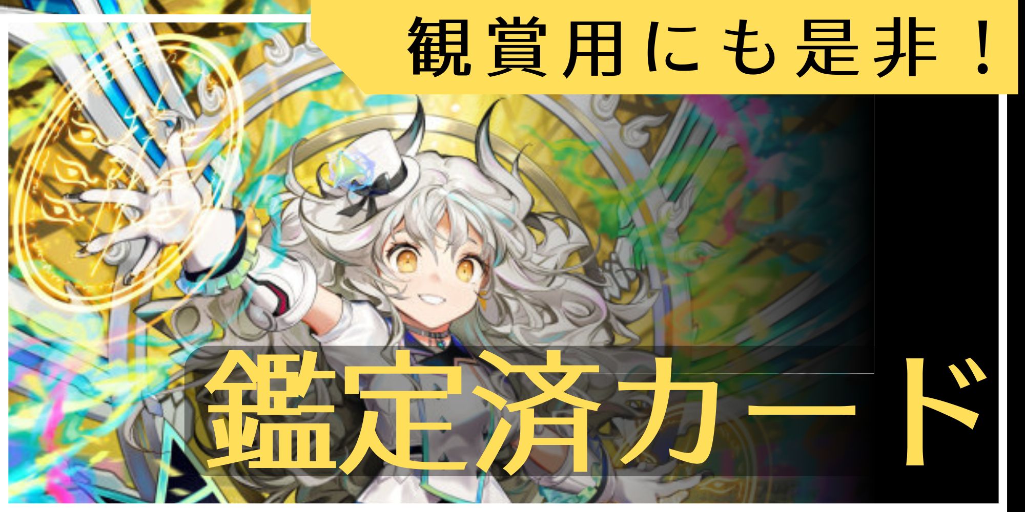 プレイマット『[JUDGE]ルピア＆ガ：ナテハ』【サプライ】{-}