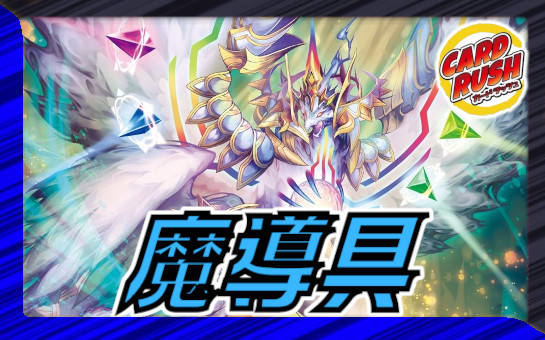 状態B〕深淵の逆転撃【VR】{25EX2超18/超50}《闇》