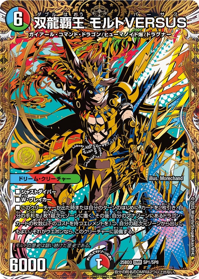 デュエマ】 「グレンモルトの書」当たりカード買取価格一覧！フリマ