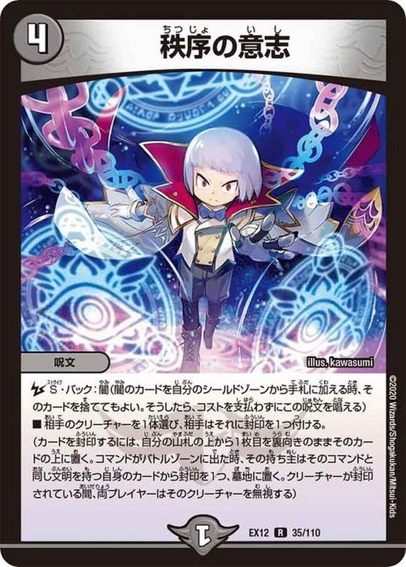 メルカリ便】秩序の意志 リモートCSプロモ 2枚セット メルカリ便