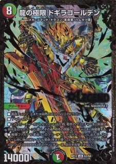 超神龍アバス・ノナリス【SR】{DM16S3/S5}《闇》