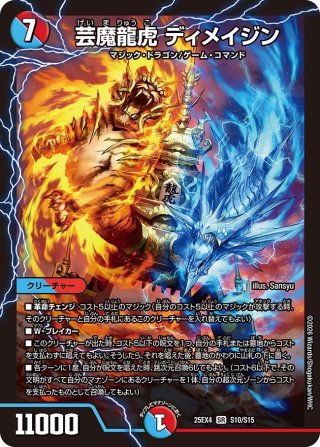 カードラッシュ】デュエルマスターズが日本最安級の通販サイト