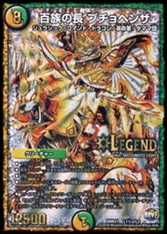 状態A-〕百族の長プチョヘンザ【SE2】{DMR21L1秘2/L2}《多》