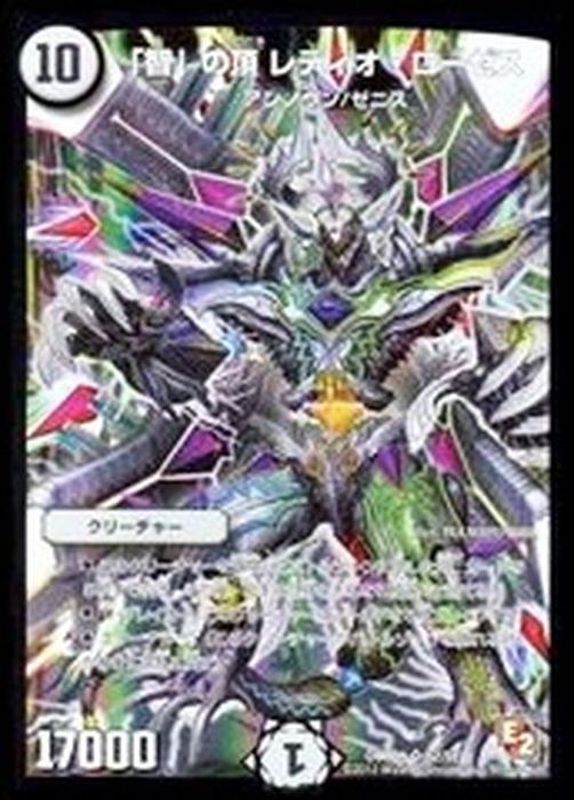 状態A-〕「智」の頂レディオ・ローゼス【SR】{DMR05S2/S7}《無》