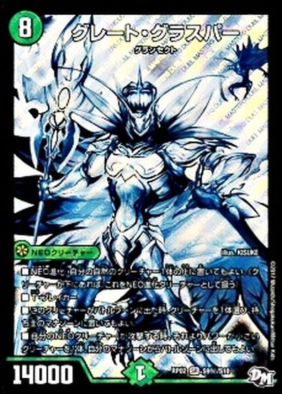 グレート・グラスパー 神アート 4枚セット 緑単グランセクト 緑単