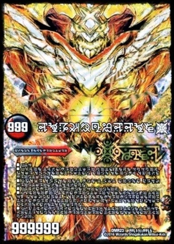 5枚セット)終焉の禁断ドルマゲドンX/FORBIDDENSTAR-世界最後の日-【SE