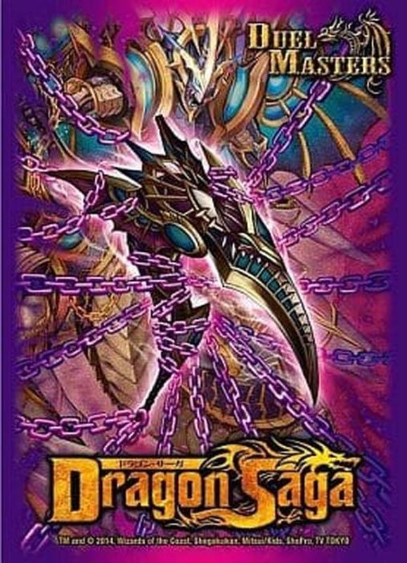 スリーブ『[DXカードプロテクト ]絶望のドラグハート・ウエポンVer