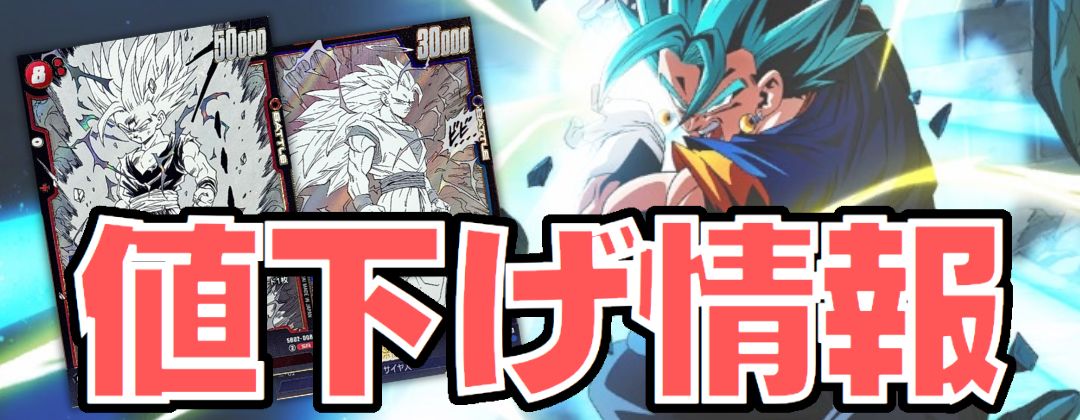 老界王神(パラレル/赤背景/漫画絵)【UC☆】{FB02-063} - カード